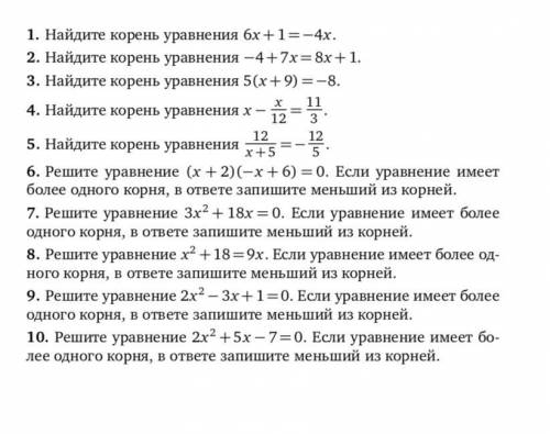 решить примеры все кроме 1 и 2