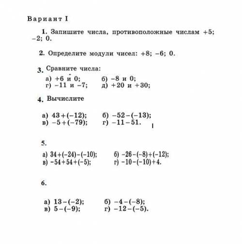 КР ПО МАТЕМАТИКЕ 6 КЛАСС