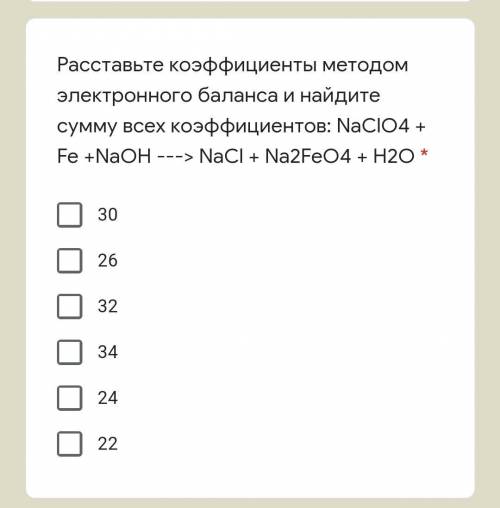 ТЕСТ ПО ХИМИИ. ТЕМА ОВР. 4 ЗАДАНИЯ