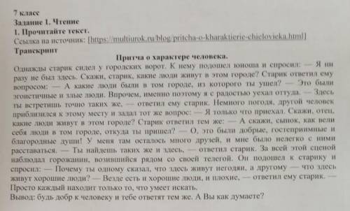 Найдите в тексте два сложных слова Выпишите их и определите их образования ​