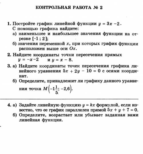 Мне надо решить номер 3 (а.б). токо его