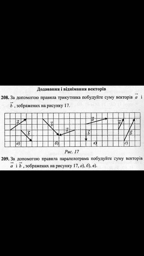 ВЕКТОРЫ. ЗАДАНИЕ ПРИКРЕПЛЕНО