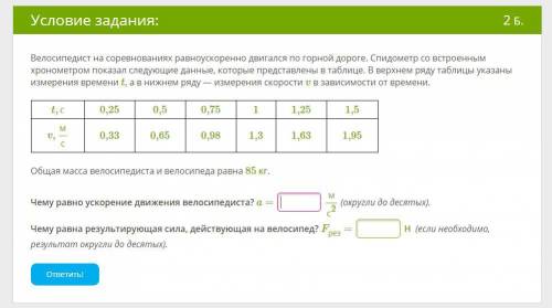 Можно без решения, просто ответы