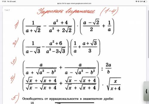 Решить Как Можно Быстрее заранее :)