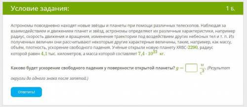 Астрономы повседневно находят новые звёзды и планеты при различных телескопов. Наблюдая за взаимодей