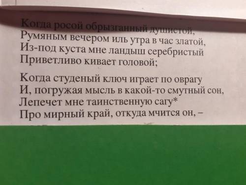 Какая идея текста?? 1 куплет и 2