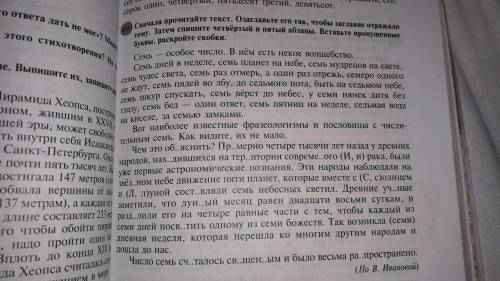 обрятитесь к эпиграфу. Прочитайте его. Согласны ли вы с мыслью, в нём? Докажите, используя коикретны