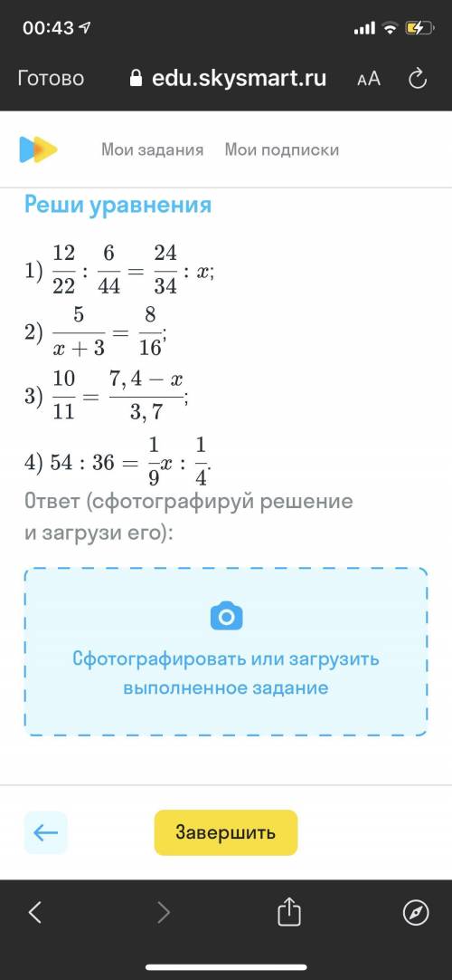 Запишите решение: 12/22:6/44=24/34:х 5/х+3=8/16