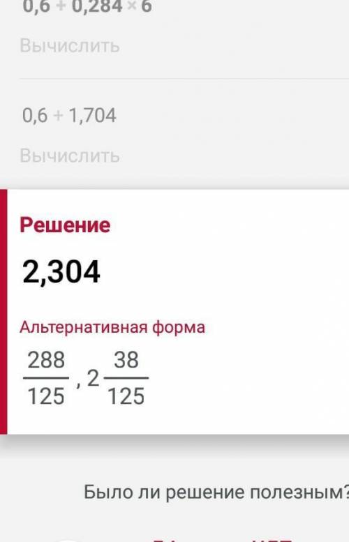 (0,6 в третьей степени + 0,284) в пятой степени • 6 в пятой степени с объяснением