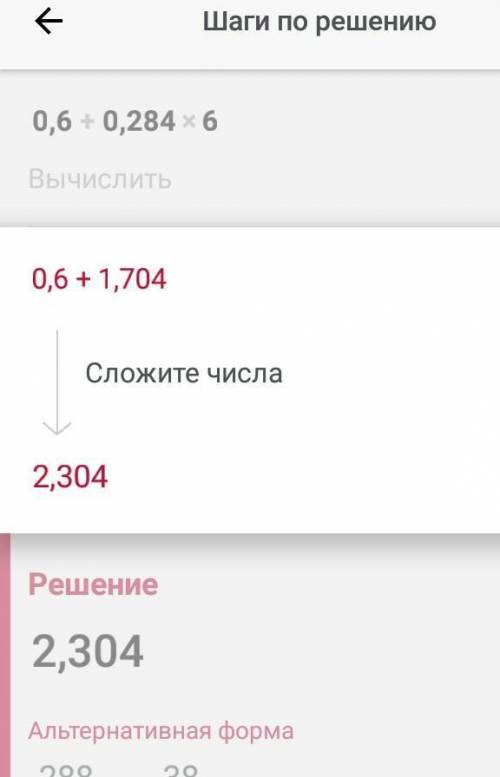 (0,6 в третьей степени + 0,284) в пятой степени • 6 в пятой степени с объяснением