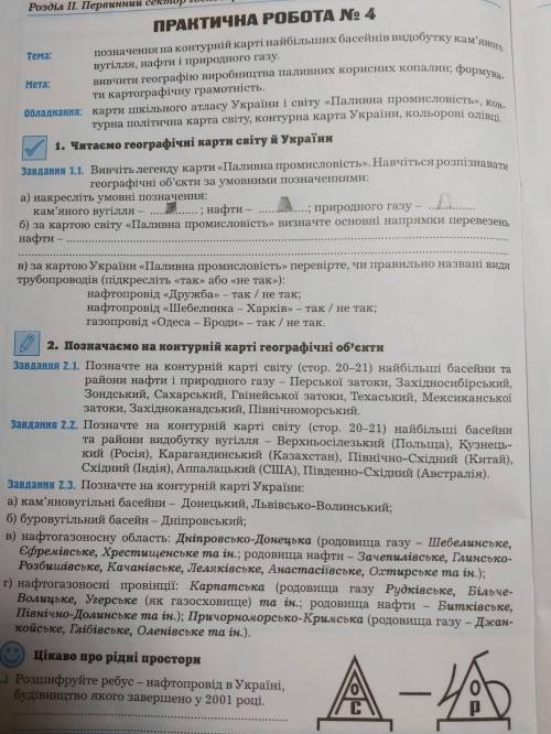 Практическая 4. Г.В.Думская и И.м.Витенко.9 класс 2020год.