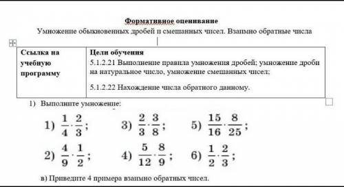 мне нужно математику сделать быстро​