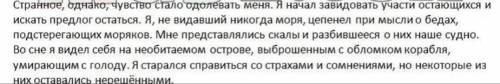 ОБЪЯСНИТЕ ЗАПЯТУЮ СО СЛОВ :мне представлялись скалы