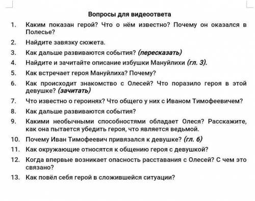 ответьте в развернутый форме ,на вопросы Произведение Куприна Олеся модераторы будете писать по типу