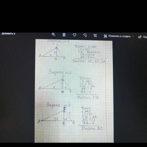 Дано треугольник АБС угол с равно 90 градусов сд высота сд 12см АД 9см найти ас бс Аб