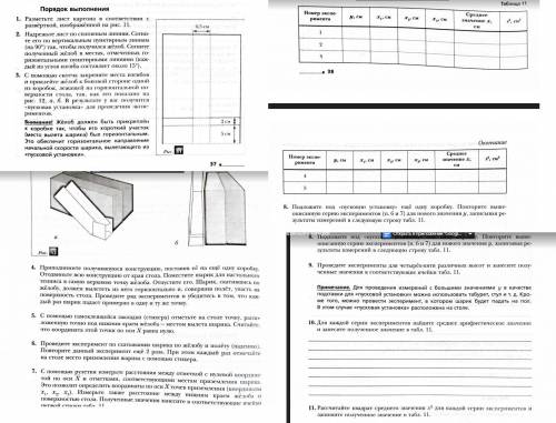 Лабораторная работа по физике.