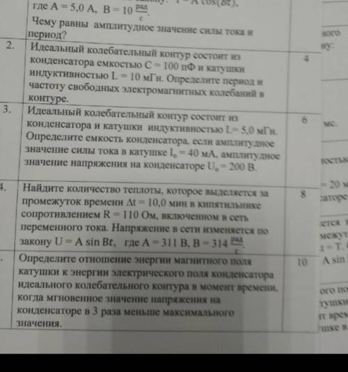 Решите и 5, только распишите подробно. Если не жалко, то лучше на листике и сфоткать))