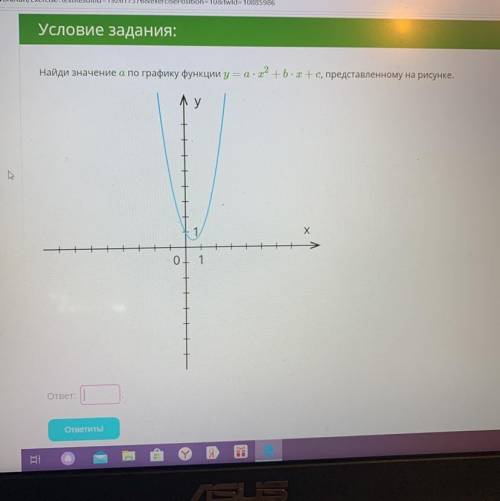 Найди значение a по графику y=ax2+bx+c, представленному на рисунке.