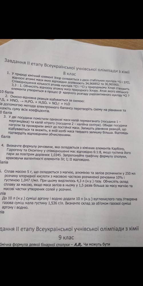 умоляю. Мне очень нужно 5 и 6 задания Мне на завтра кто знает. С разъяснением