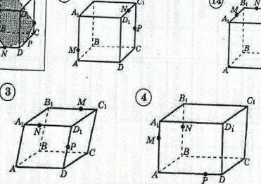 Геометрия 10 класс с 1 по 5​