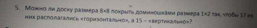 Я знаю что есть решение в интернете, но оно не понятное, поэтому объясните на русском​