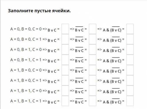 Заполните пустые ячейки.