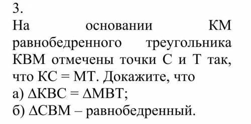 РЕШИТЬ СО МИ КЛАССНИКА : Типо РАССМОТРИМ треугольники , Дано, Доказательство БЕЗ УРОВНЕНИЙ