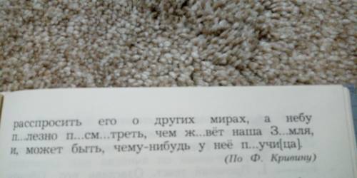 Спиши, вставь пропущенные буквы, замени транскрипцию буквенной записью.