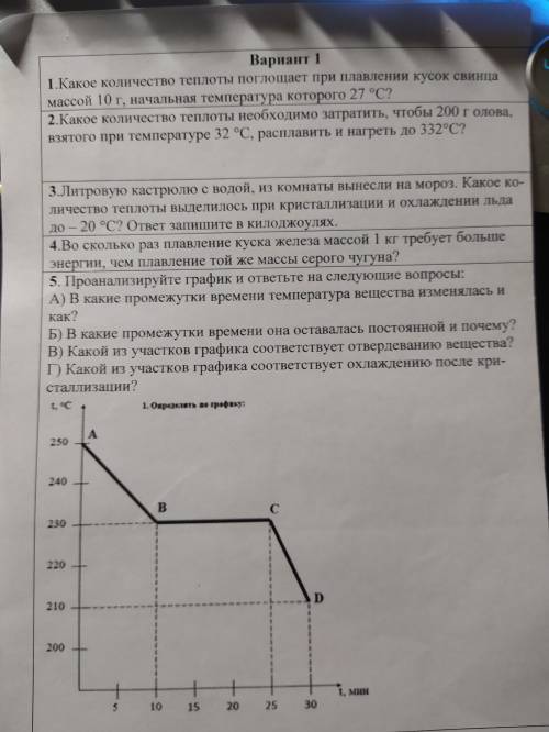 1, 3 И 4 УМОЛЯЮ МНЕ ОЧЕНЬ НУЖНО ПОДРОБНОЕ РЕШЕНИЕ