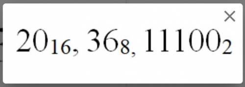 Среди приведенных ниже трех чисел, записанных в различных системах счисления, найдите минимальное и