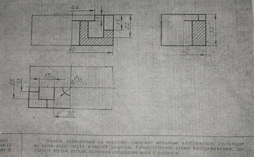 ЧЕРЧЕНИЕ! че тут нужно сделать?