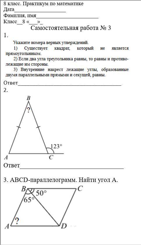 решить, очень надо, без без смысленных слов что бы взять, буду кидать реп.