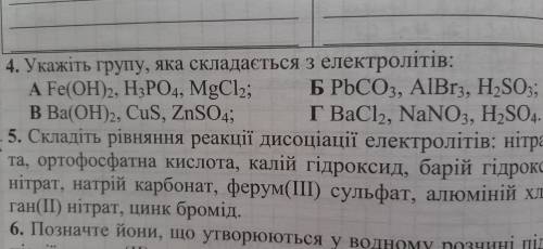 Укажіть групу яка складається з електролітів: