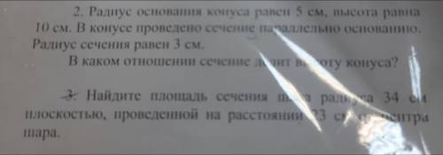 Сижу уже 20 минут, не могу понять как решить 11 класс, геометрия