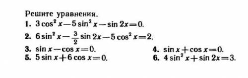 решить уравнения на тему 'Свойства функции у=cosx и ее график.'