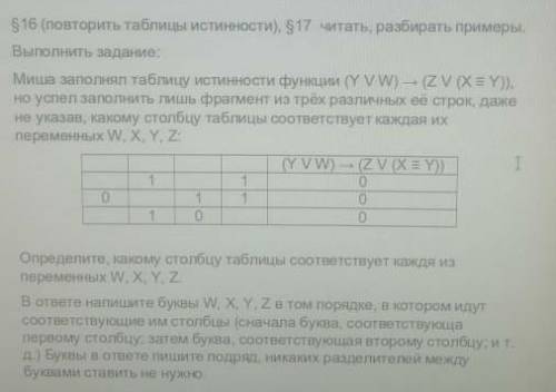 Информатика 10 класс решить задачу​