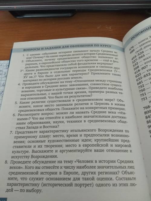 нужно следующее ответить на вопросы 1,2,5,6,7,8 чем быстрее тем лучше.