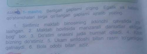 1- mashq. Berilgan gaplarni o'qing. Egalik va kelishik qo'shimchalari birga qo'llangan gaplarni ajra