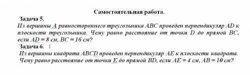 Самостоятельная по стереометрии, а именно Расположение плоскостей в пространстве. Перпендикулярност