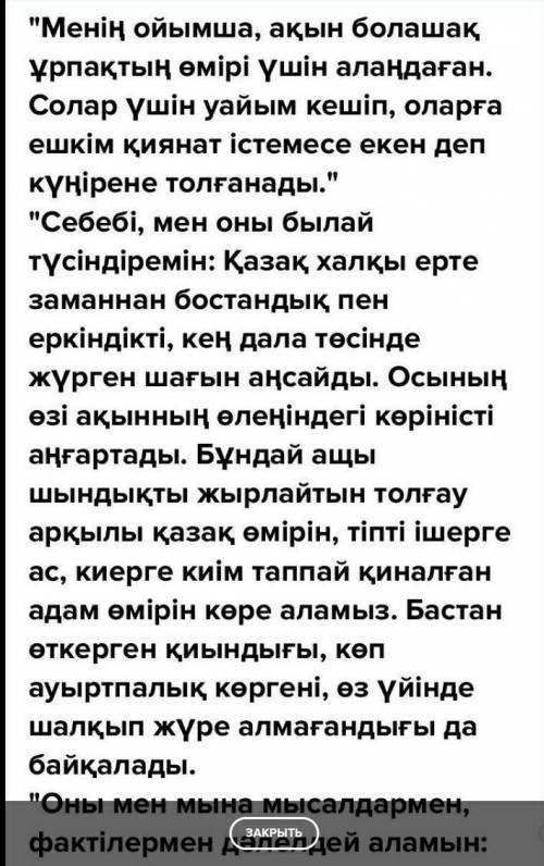 1. МЕНІҢ ОЙЫМША, Сабақты дұрыс жоспарлау – нәтиже кепілі 2. СЕБЕБІ, МЕН ОНЫ БЫЛАЙ ТҮСІНДІРЕМІН …3. О