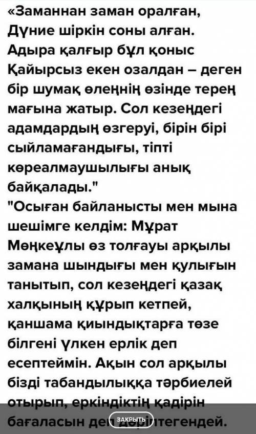 1. МЕНІҢ ОЙЫМША, Сабақты дұрыс жоспарлау – нәтиже кепілі 2. СЕБЕБІ, МЕН ОНЫ БЫЛАЙ ТҮСІНДІРЕМІН …3. О