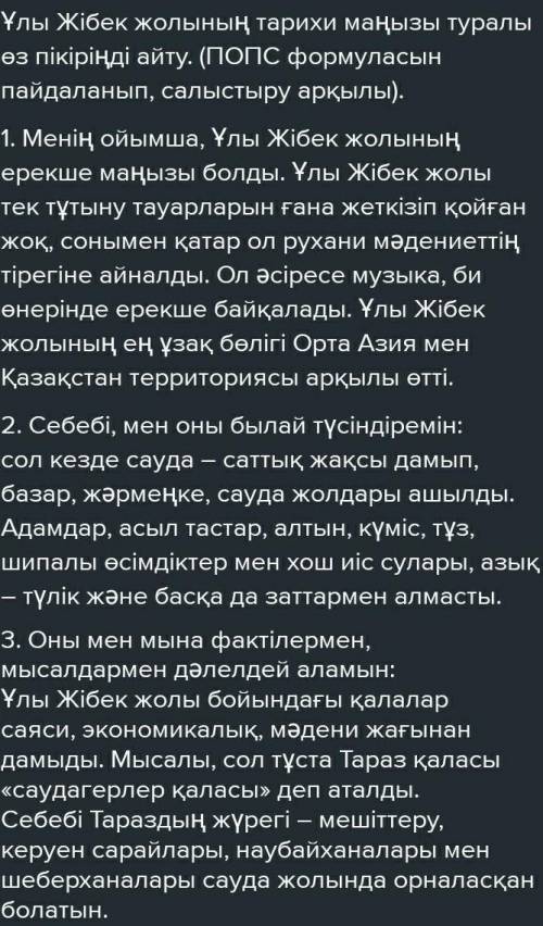 1. МЕНІҢ ОЙЫМША, Сабақты дұрыс жоспарлау – нәтиже кепілі 2. СЕБЕБІ, МЕН ОНЫ БЫЛАЙ ТҮСІНДІРЕМІН …3. О