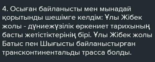 1. МЕНІҢ ОЙЫМША, Сабақты дұрыс жоспарлау – нәтиже кепілі 2. СЕБЕБІ, МЕН ОНЫ БЫЛАЙ ТҮСІНДІРЕМІН …3. О