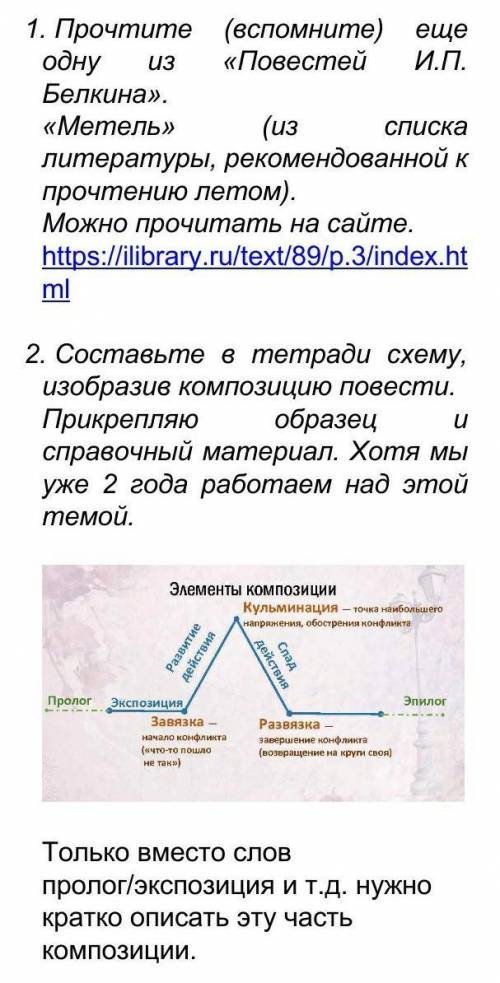 кто разбирается в литературе вот ссылка если надо:https://ilibrary.ru/text/89/p.3/index.html составь