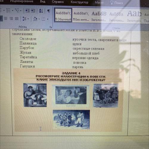 ￼￼Задание четыре рассмотрите иллюстрации к повести ночь перед Рождеством Гоголь какие эпизоды на них