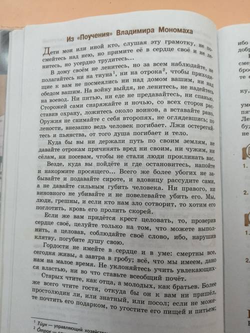 Литература 7 класс Нужно выписать правила