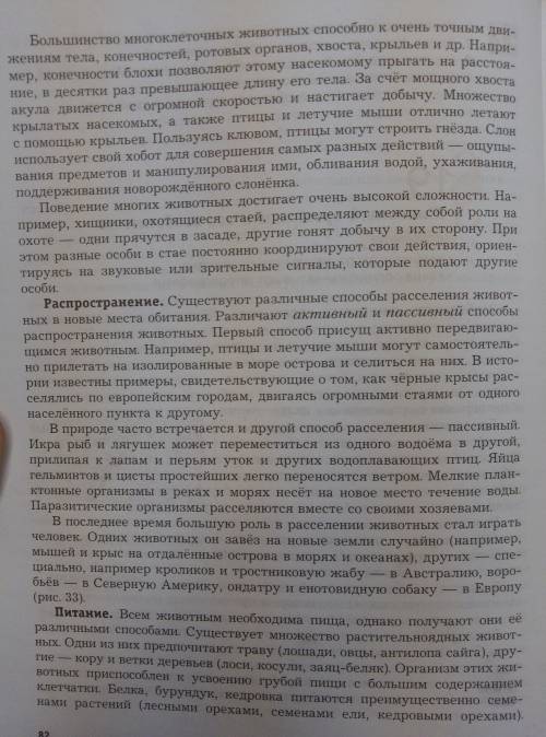 Напишите конспект по биологии.