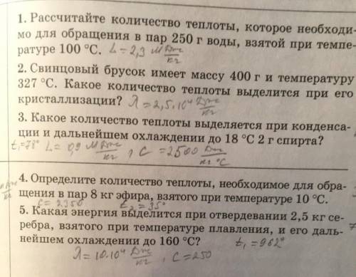 решите задачи. 8 класс. Использовать то что написано карандашом.​