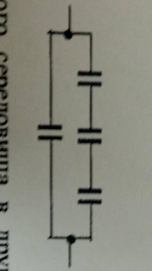 Знайти ємність батареї конденсаторів. Ємність кожного конденсатора 3 мкФ.​