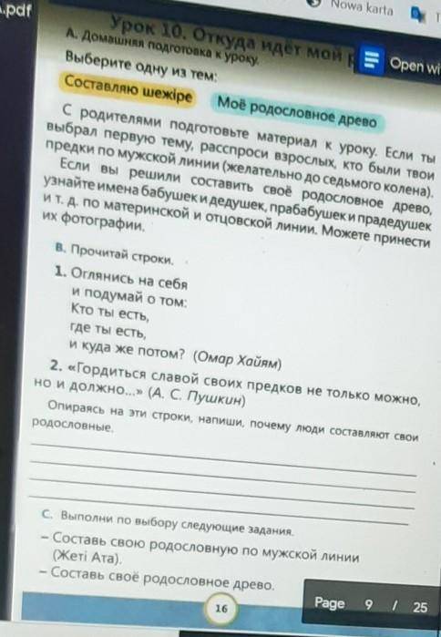 задание 2 я подпишусь и поставлю сердечко 5 звёзд